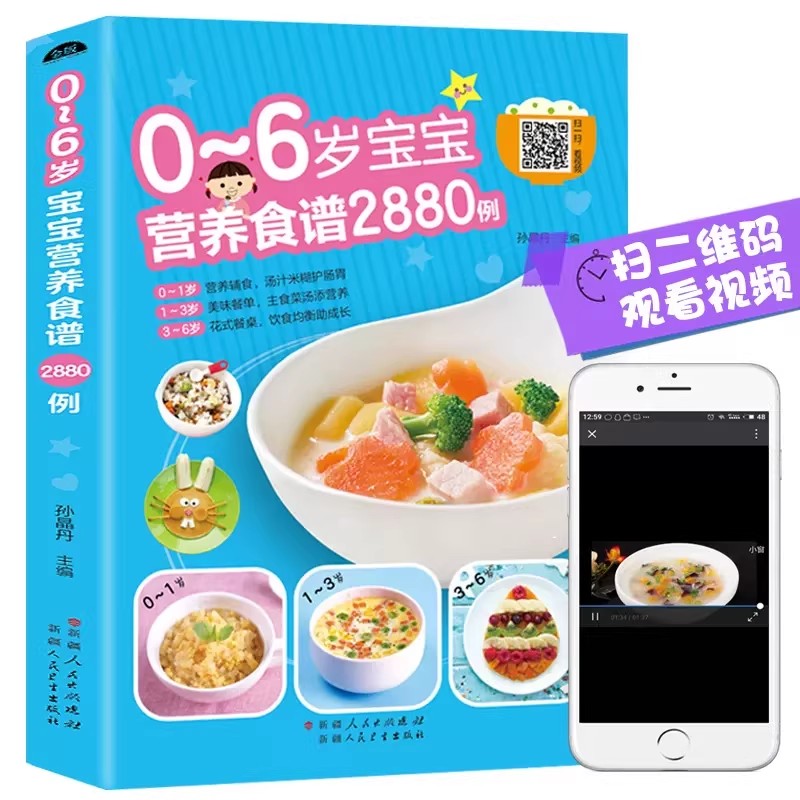 0~6세 아기를 위한 영양 레시피, 2880권의 이유식 - Baby Food Guide 리뷰 및 가격