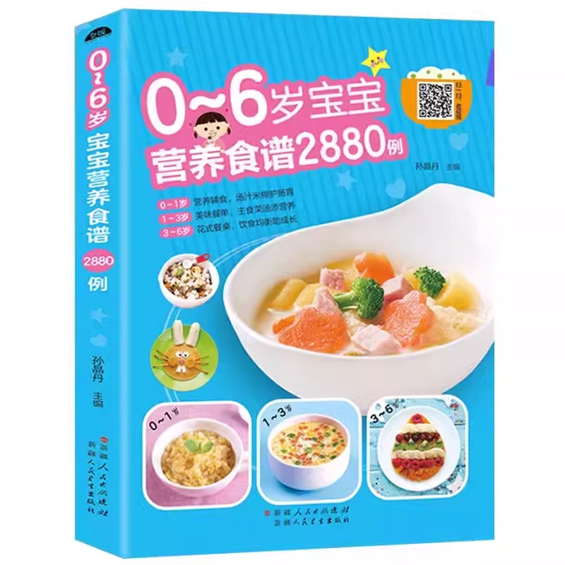 0~6세 아기를 위한 영양 레시피, 2880권의 이유식 - Baby Food Guide 리뷰 및 가격