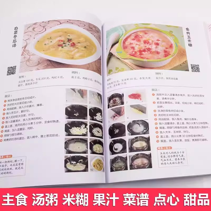 0~6세 아기를 위한 영양 레시피, 2880권의 이유식 - Baby Food Guide 리뷰 및 가격